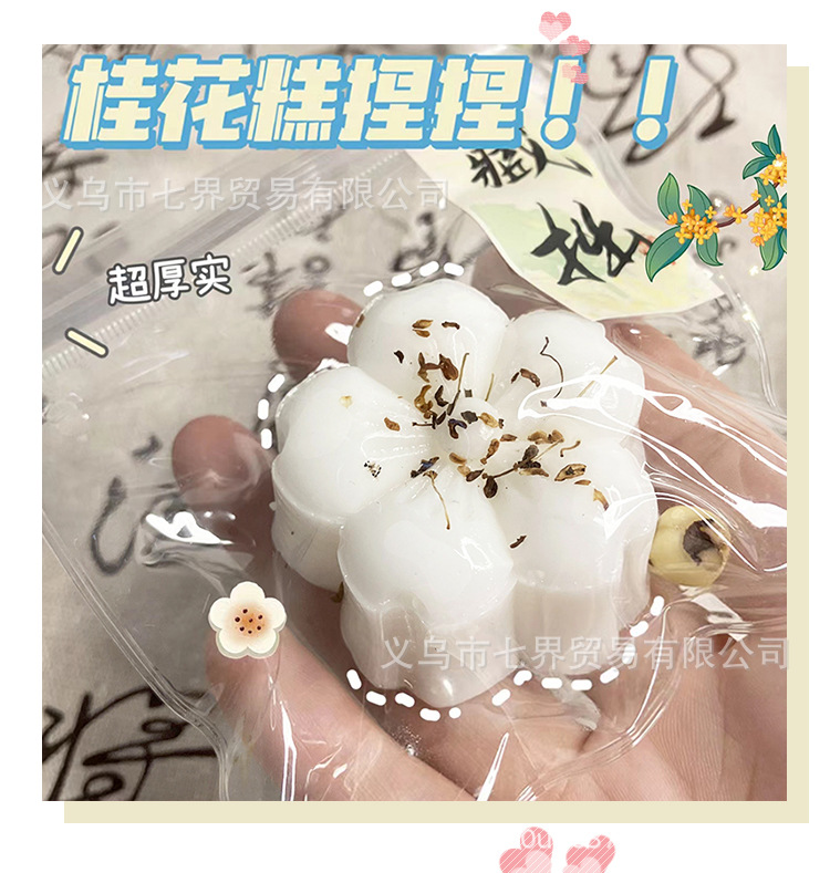 小红书同款超软古风桂花糕粘袋泥感高颜值整蛊神器玩具详情5