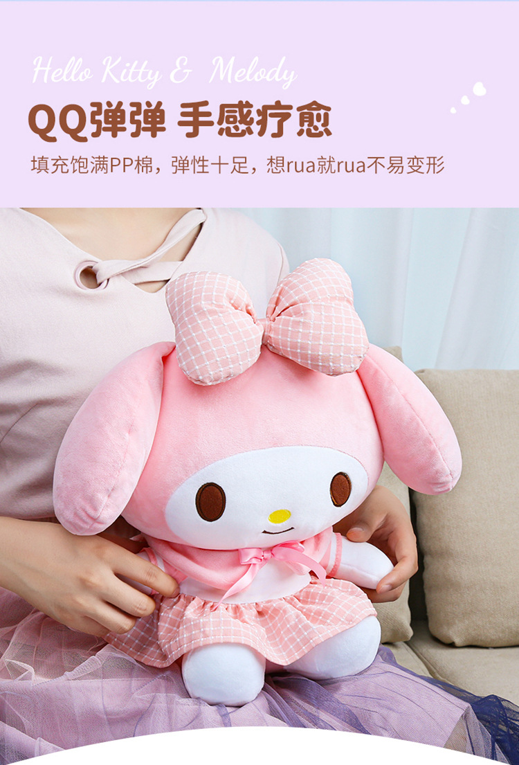三丽鸥正版授权美乐蒂毛绒玩偶可爱兔子娃娃批发公仔玩具儿童礼物详情14