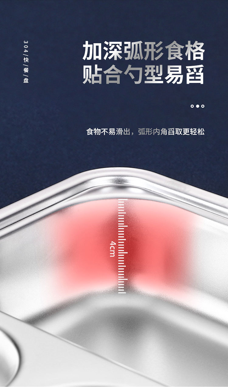 304不锈钢餐盘 成人儿童食堂方形分格餐盒加深加厚带盖饭盘快餐盘详情8