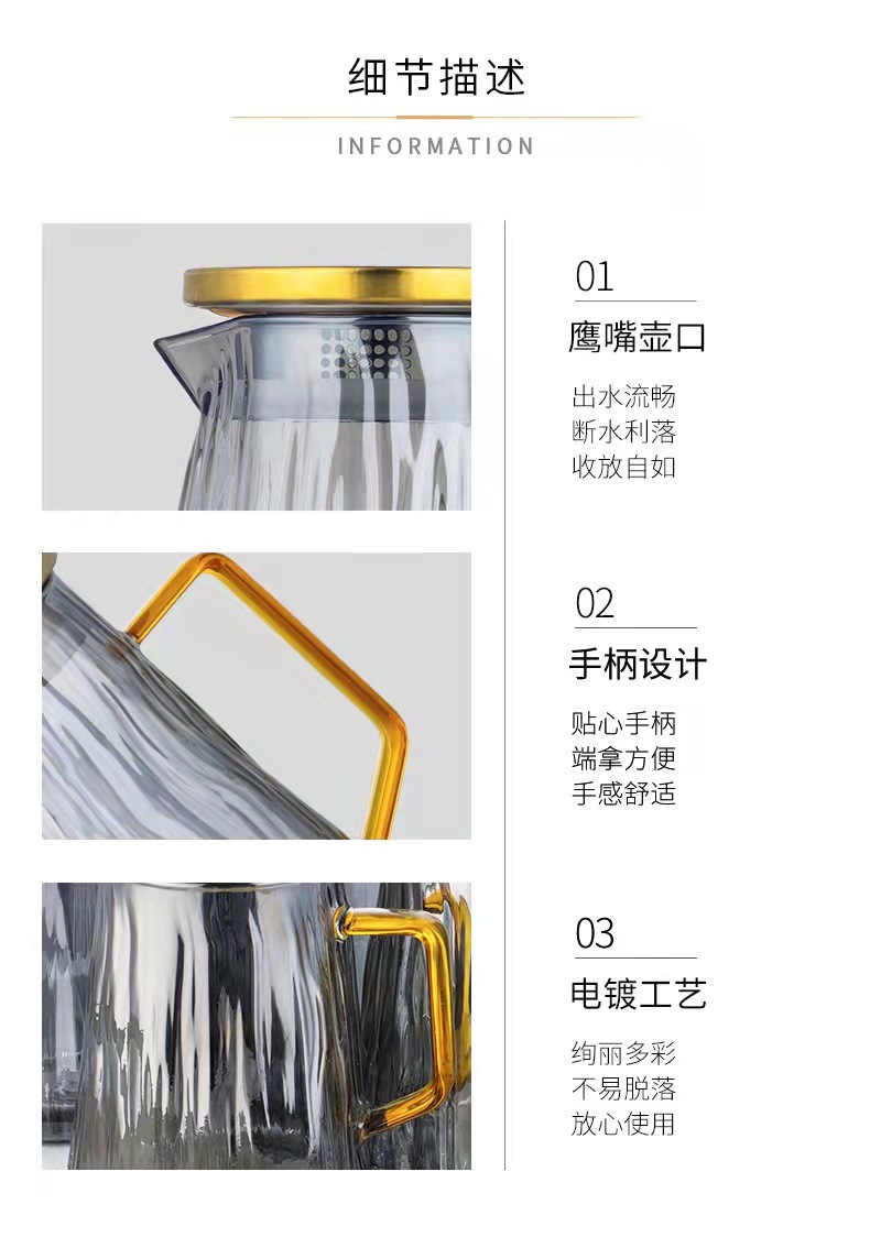 高硼硅玻璃冰川纹冷水壶大容量耐高温家用凉水壶果汁壶高级感套装详情22