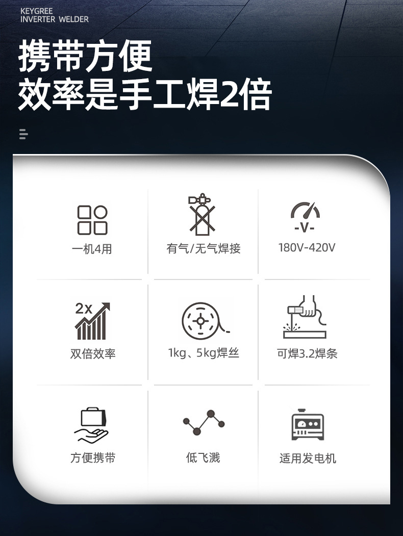 凯格瑞无气二保焊三用220v一体家用工业多功能焊机不锈钢电焊机详情8