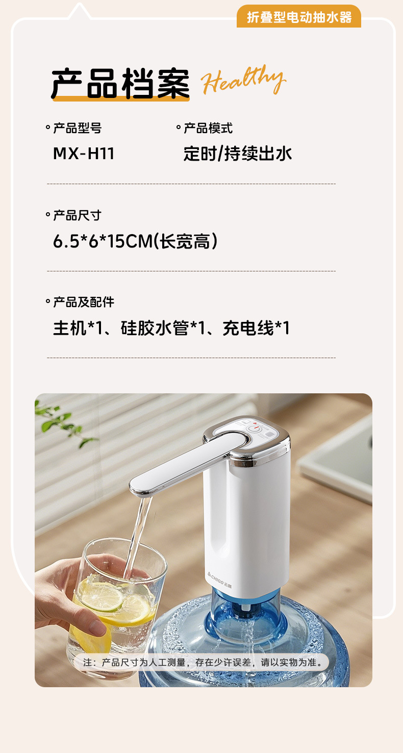 桶装水抽水器电动吸水泵家用纯净水饮水机压水取水器折叠神器详情13