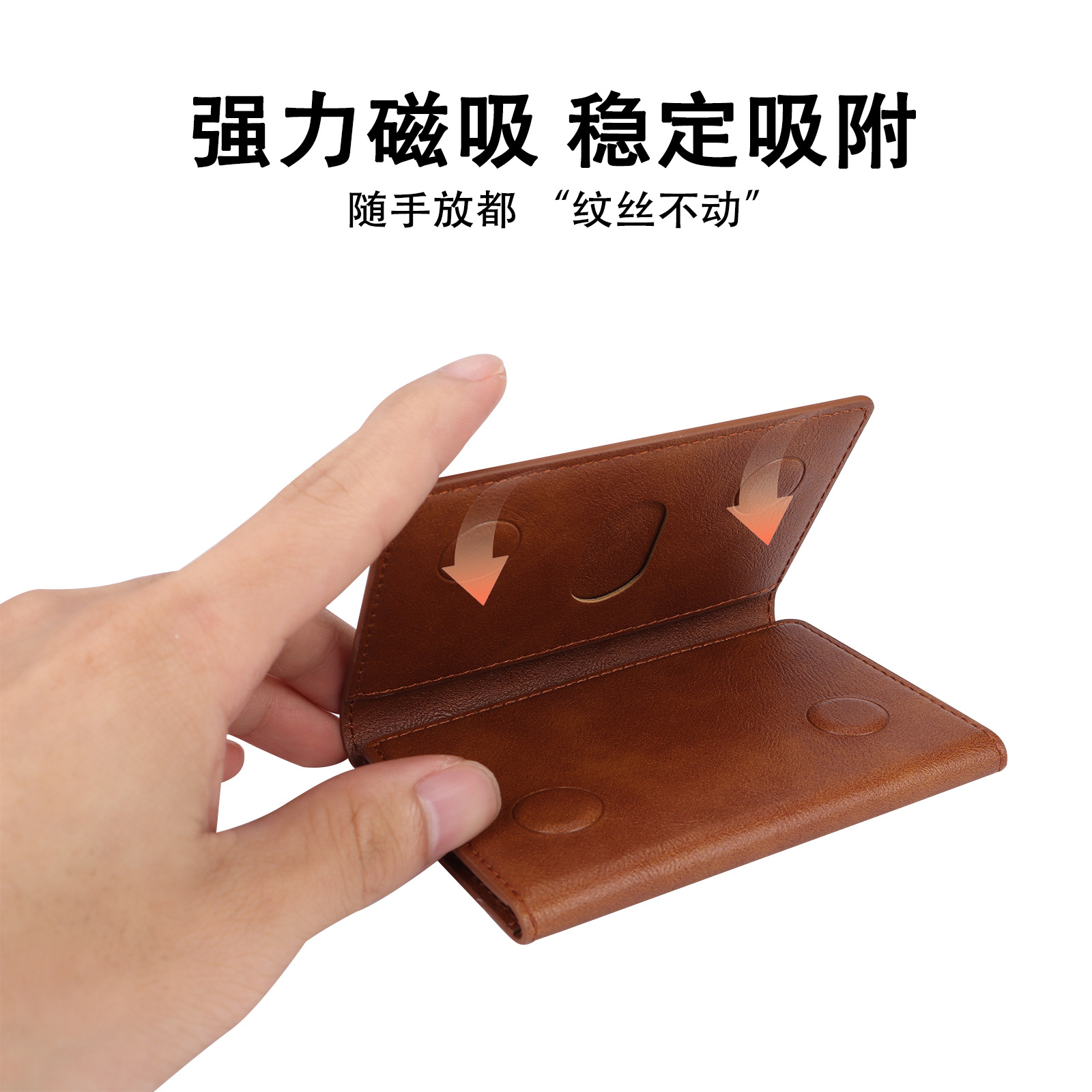 三折磁吸卡包手机收纳折叠背贴卡包隐形磁吸支架卡夹懒人专用详情1
