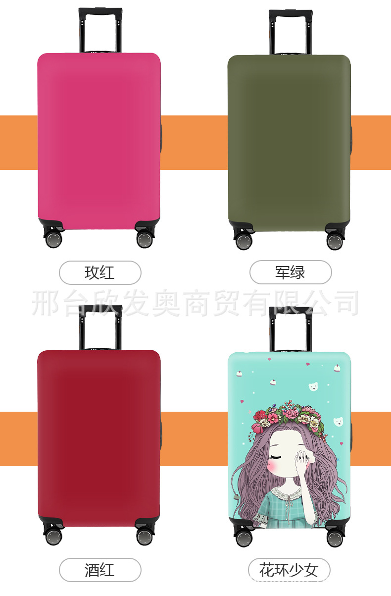 弹力行李箱保护套旅行拉杆箱套防尘罩袋20寸24寸26寸28寸加厚耐磨详情6