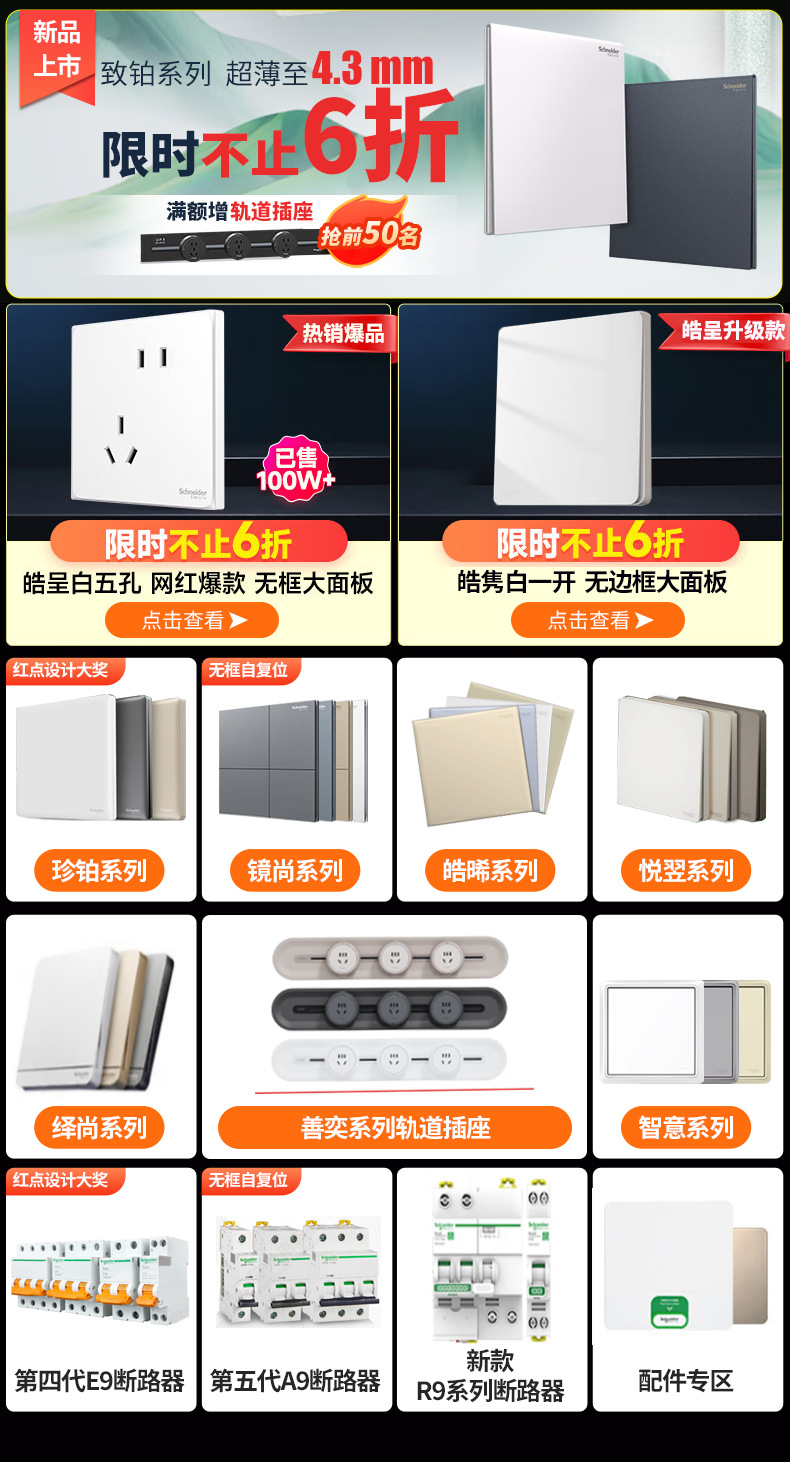 施耐德插座面板皓呈奶油白10A五孔开关新国标usb批发家用墙壁86型详情3