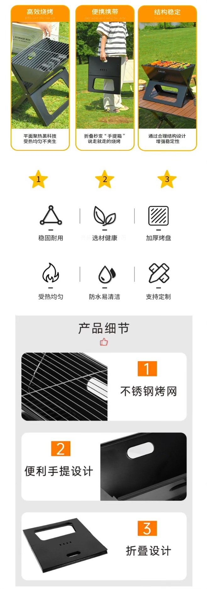 户外露营用品便携烧烤架 加厚烤炉家用炭烤烧烤炉野炊易折叠
详情4