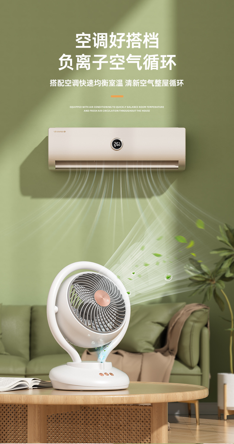 跨境新款负离子桌面风扇家用usb充电式电风扇学生宿舍大风力摇头M141详情5