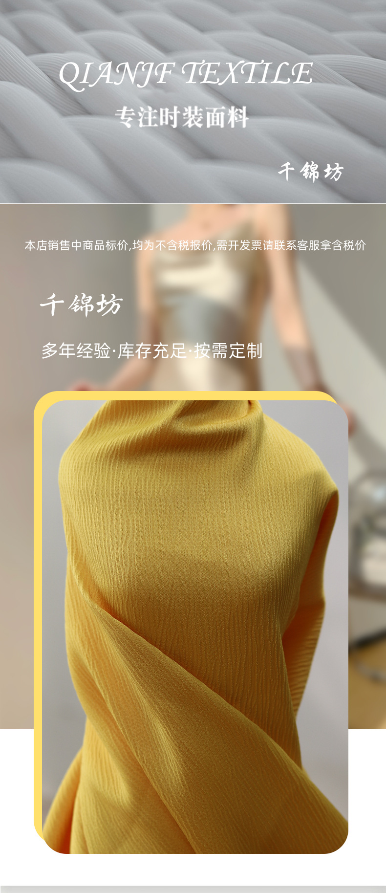 现货时尚纹路缎面玉米绉面料纬弹垂感佳顺滑上衣衬衫连衣裙布料详情2