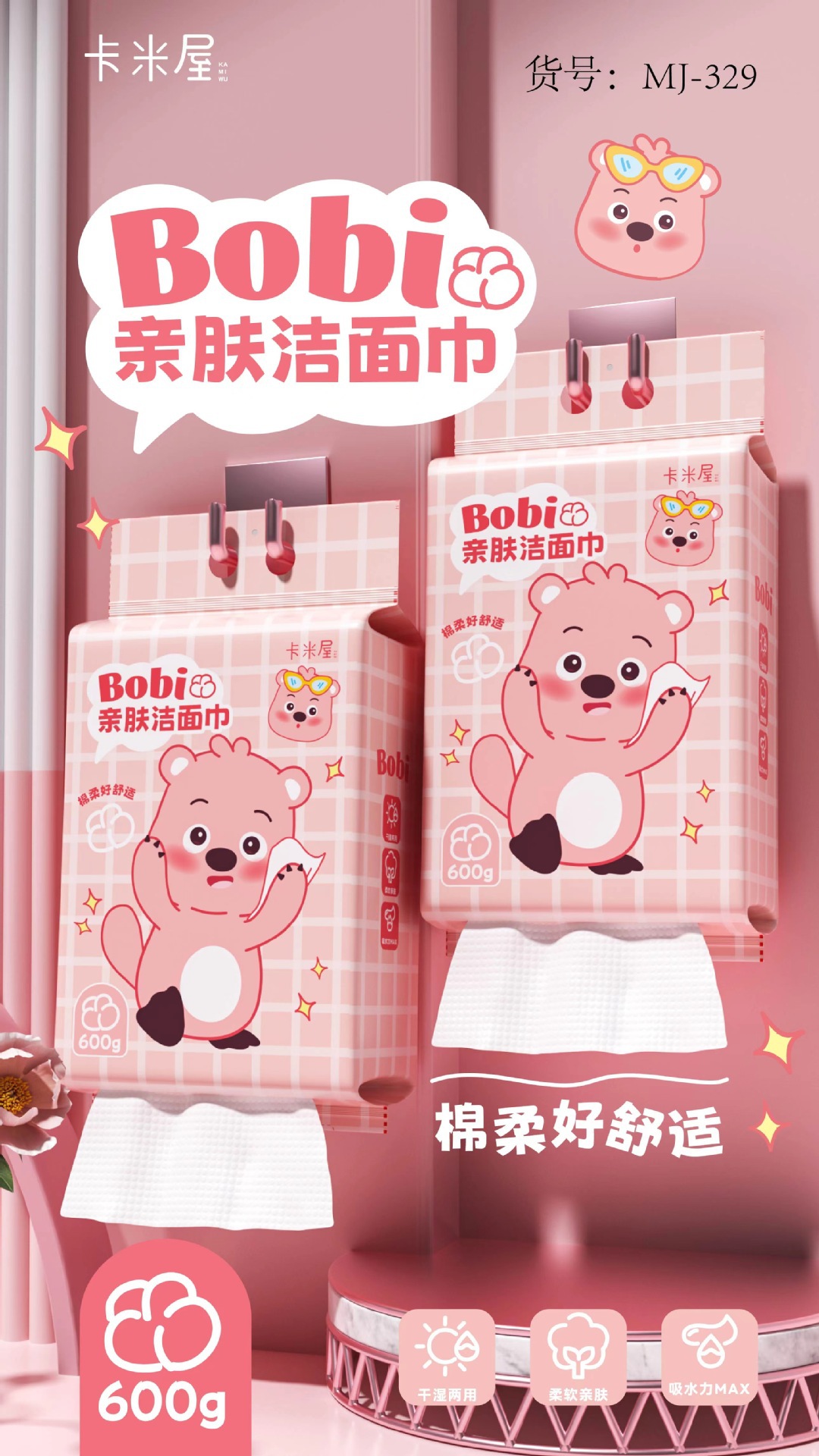 New loopy Cartoon series hanging pull-out face towel 600g Pearl pattern dry and wet dual-purpose cotton soft towel pic 4