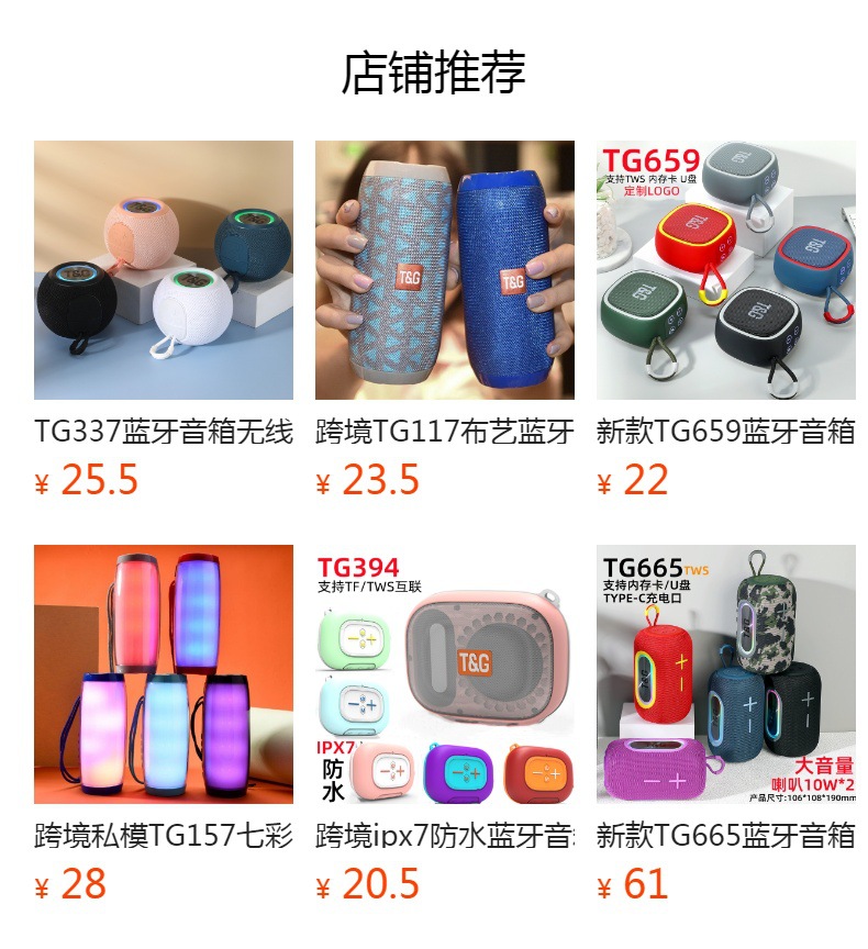 跨境新款TG643藍(lán)牙音箱便攜手提插卡藍(lán)牙小音響fm收音音響led音箱詳情1