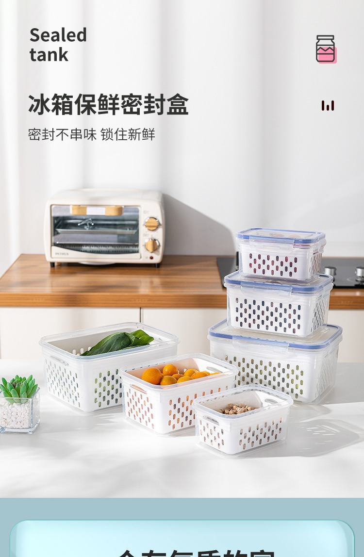 沥水保鲜盒冰箱收纳方形食品级专用冷藏冷冻密封厨房水果蔬菜盒批详情5