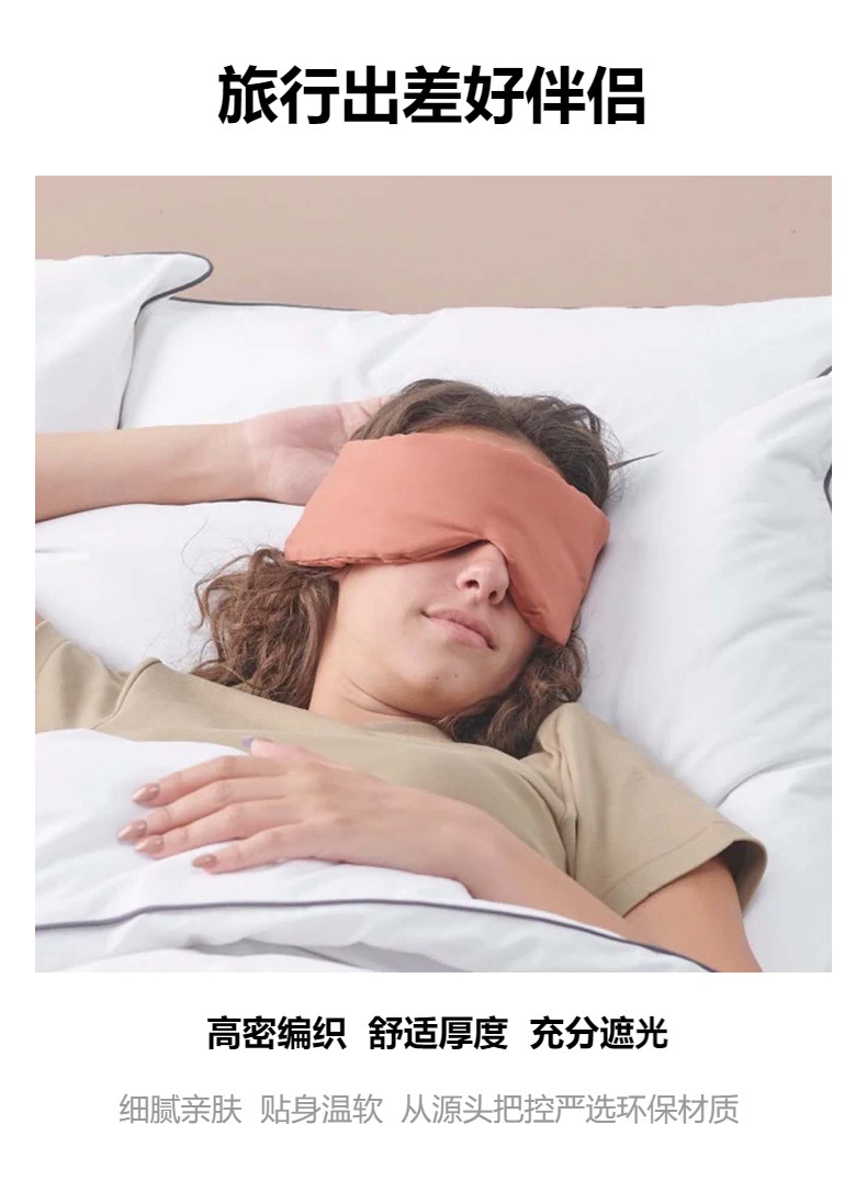 跨境热卖纯色松紧可调节遮光眼罩旅行出差睡眠柔软透气护眼眼罩详情8