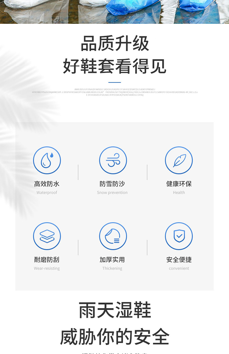 一次性鞋套防水鞋套雨天加厚长筒养殖场靴套户外漂流塑料靴套批发详情2