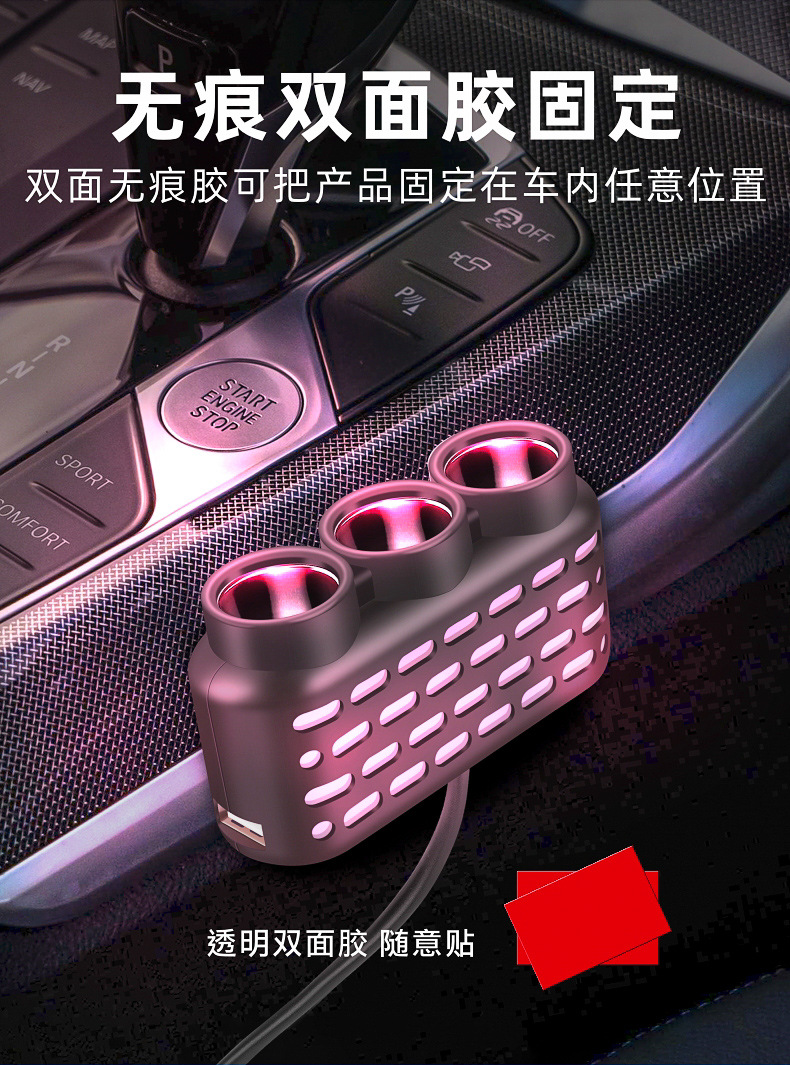 车载点烟器一拖三车载快充七彩氛围灯汽车转换器一分三双USB插口详情7