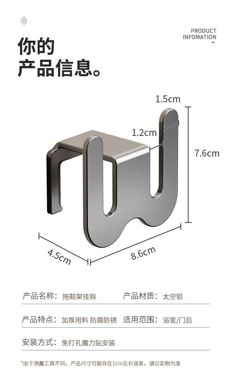 浴室拖鞋架免打孔壁挂卫生间置物架厕所门后鞋子收纳挂架神器沥水详情13