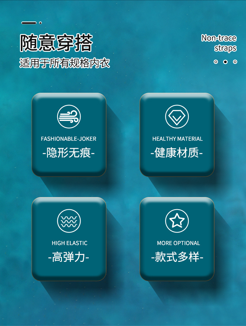 隐形文胸带无痕文胸带内衣可替换防滑不勒可外露胸罩带子透明肩带详情4