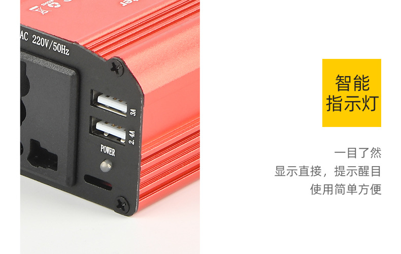 Kadip卡迪普 300W车载逆变器12V转100V 110V 220V电源转换器详情9