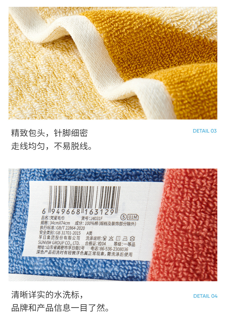 Jieyu Fanxing bamboo joint yarn design is fashionable, thickened, and has increased water absorption. It offers high cost performance and is not prone to shedding. Wholesale towels pic 9