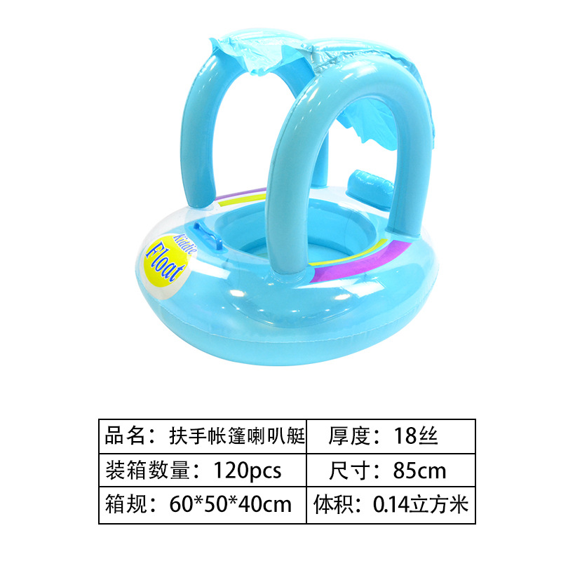 扶手帐篷艇水上充气儿童玩具座圈带翅膀防侧翻游泳圈婴儿圈批发详情3