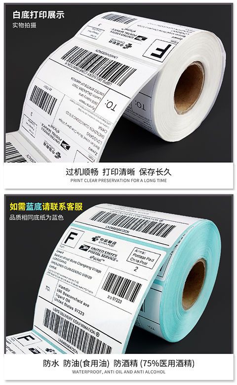 厂家三防热敏标签纸40x30 70x20 100x100 100x150各种尺寸标签纸详情7