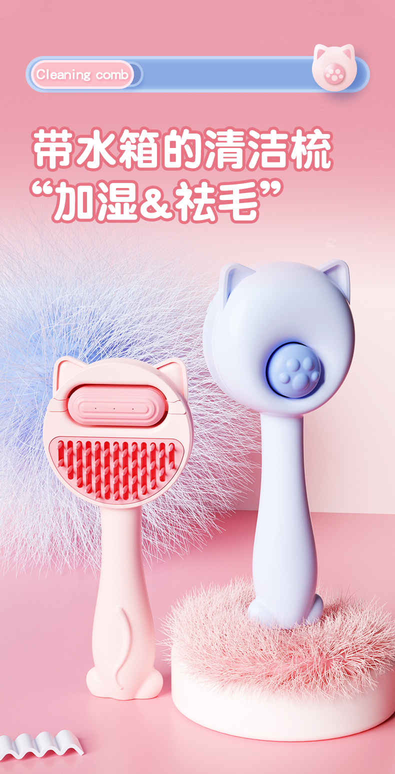 New water-filled, water tank, no-rinse cleaning hair removal comb, cat comb, a magic tool for removing floating hair, and dog self-cleaning hair removal brush pic 1