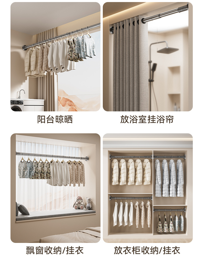 百悍晾衣杆伸缩免打孔窗帘杆家用卫生间浴帘杆衣柜挂衣杆伸缩杆详情13