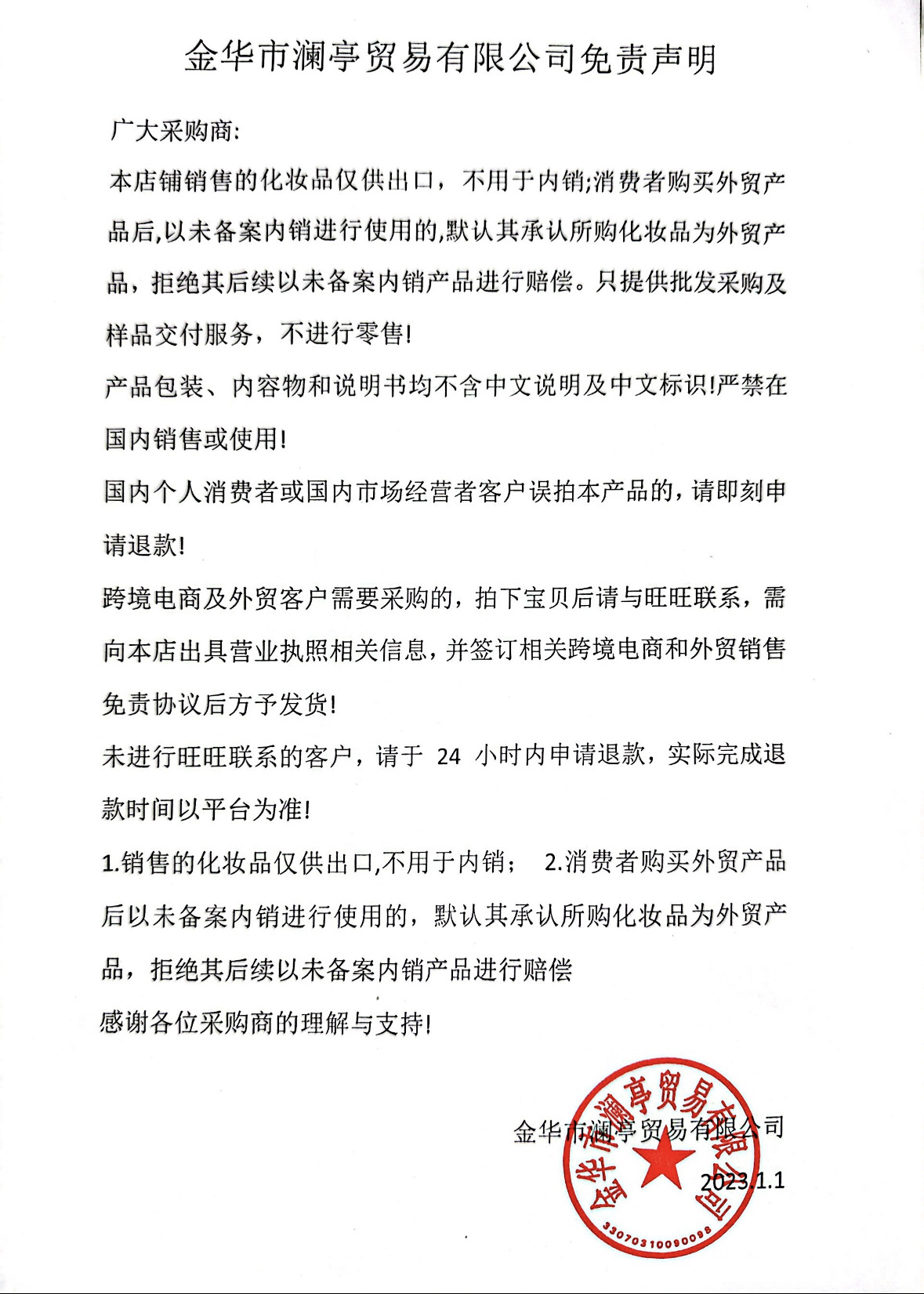 不掉色唇釉唇部彩妆哑光口红不沾杯唇釉批发金属色液体唇彩详情1