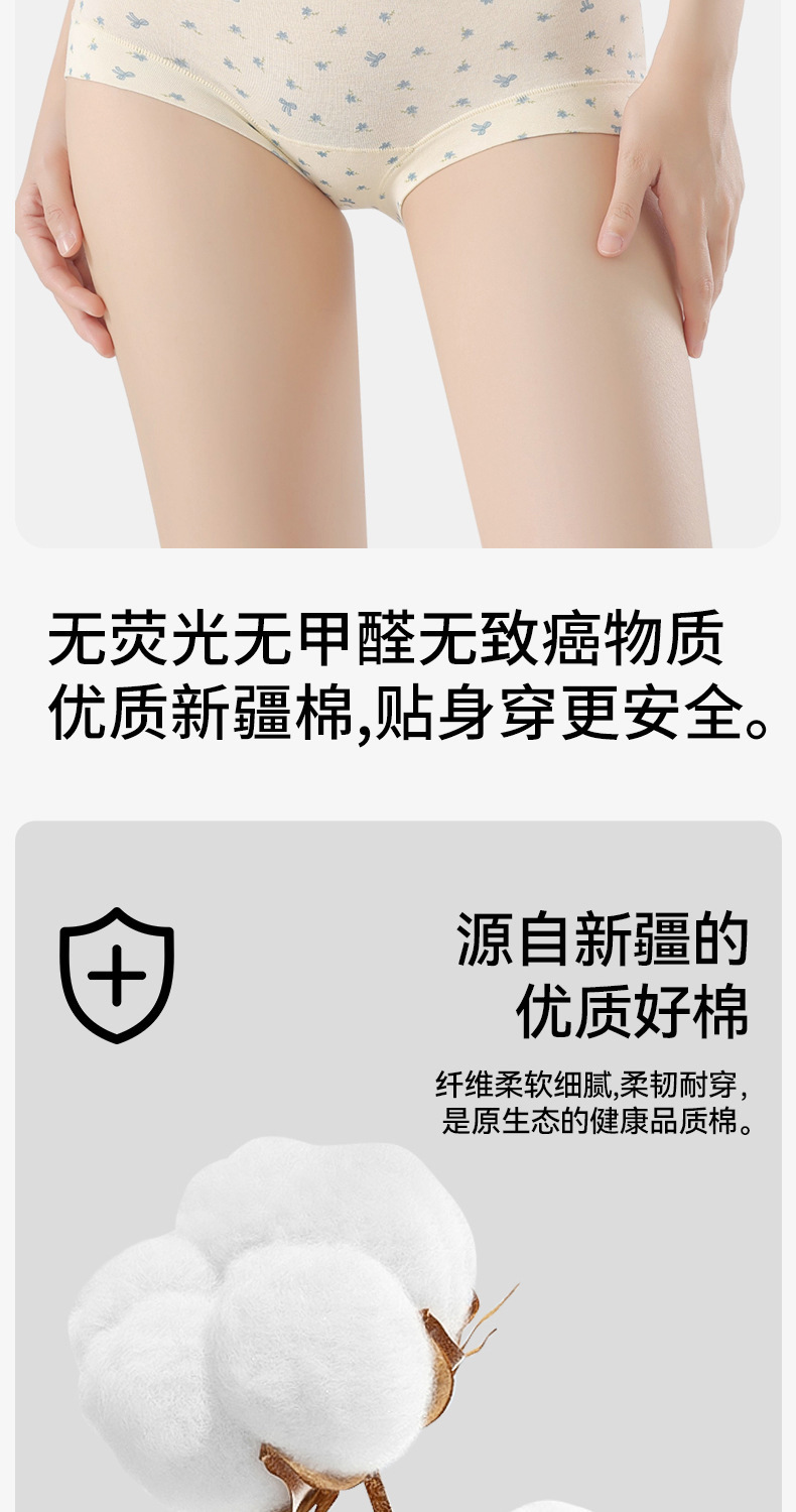 10A抗菌加长裆大码无痕纯棉内裤女款女士内裤全棉女平角裤提臀薄详情6