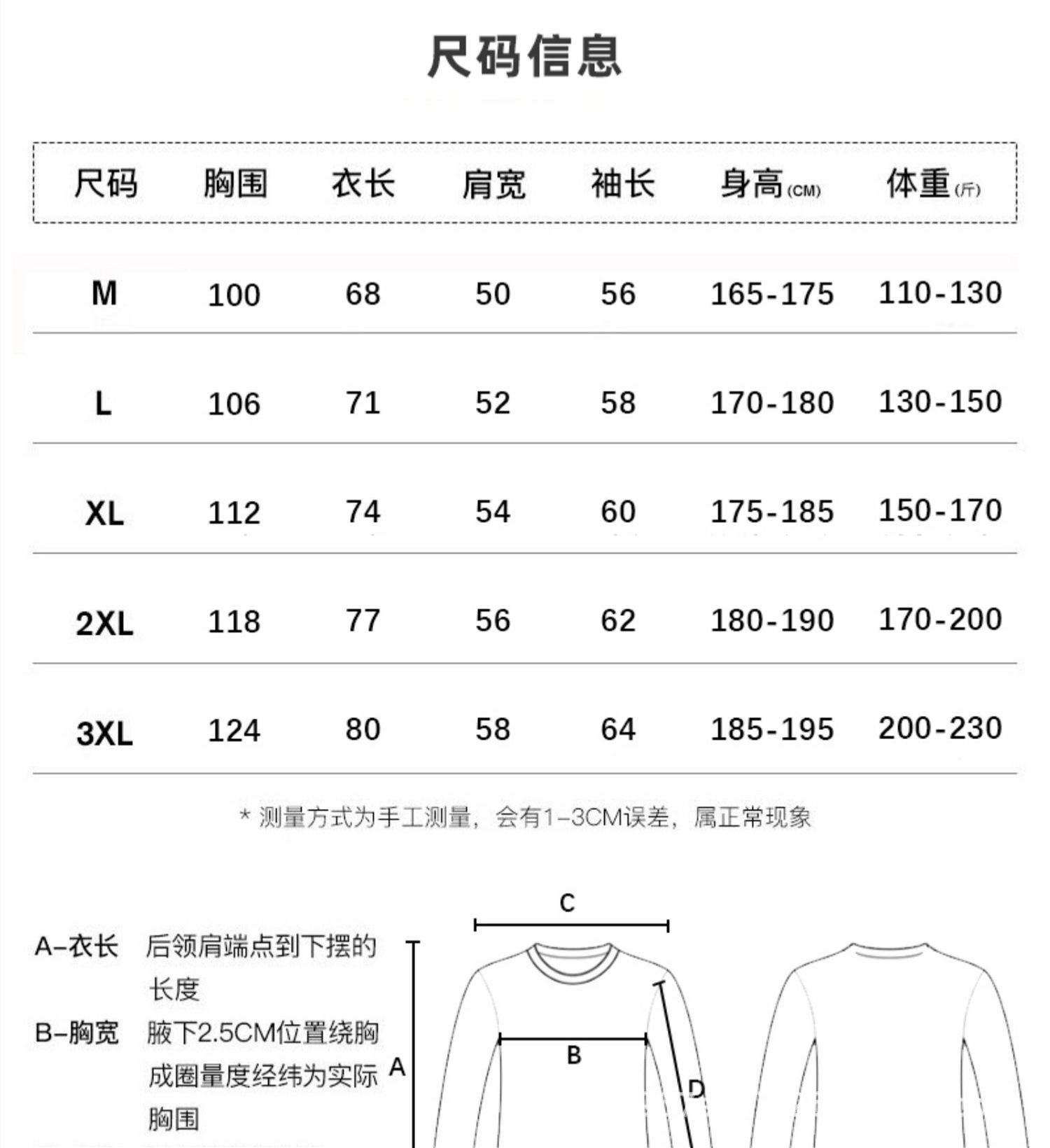 纯白色长袖 300g重磅纯棉T恤衫男秋冬厚实不透纯色宽松大码打底衫详情12