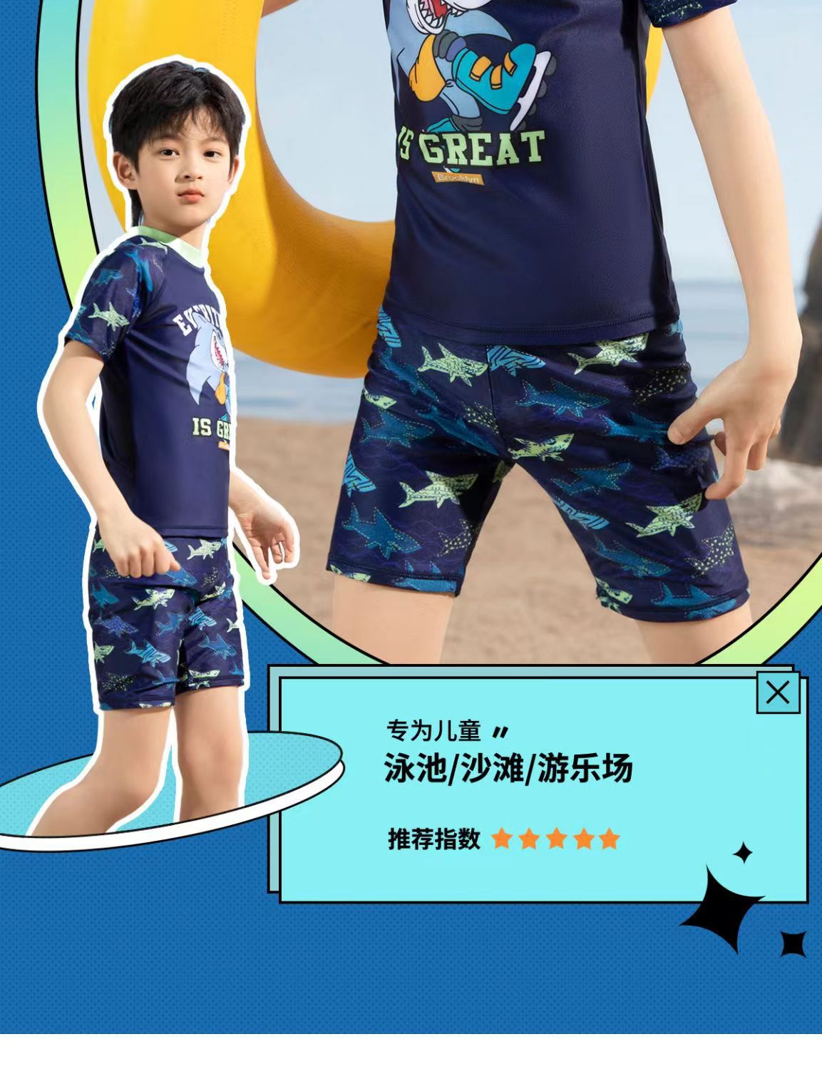 儿童泳衣男孩2024新款男童分体小中大童防晒速干游泳衣泳裤套装详情3