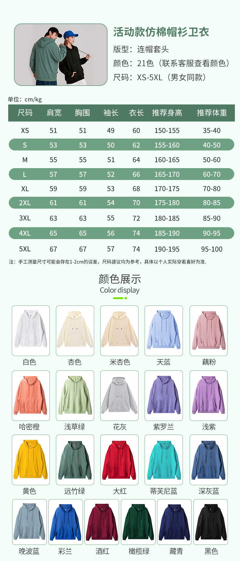 工厂批发棉卫衣定制工作服装加绒套头圆领连帽衫外套定做印字logo详情9