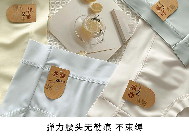7A桑蚕丝抑菌底裆无痕冰丝内裤女士中腰简约透气少女包臀三角裤女性感女士内裤 pic 16