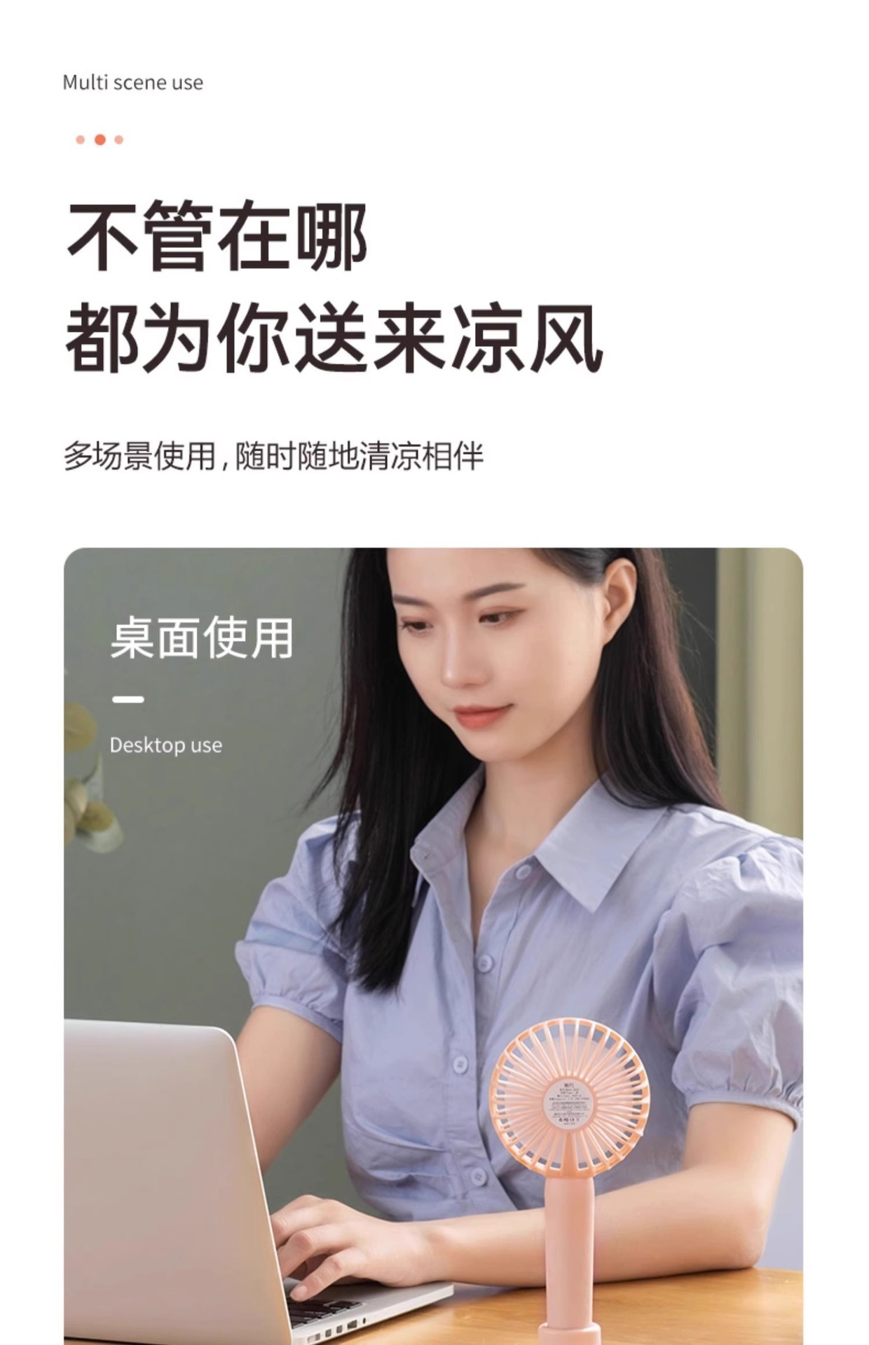 手持小风扇便携式随身迷你usb充电小型静音宿舍办公室桌面上风扇详情11