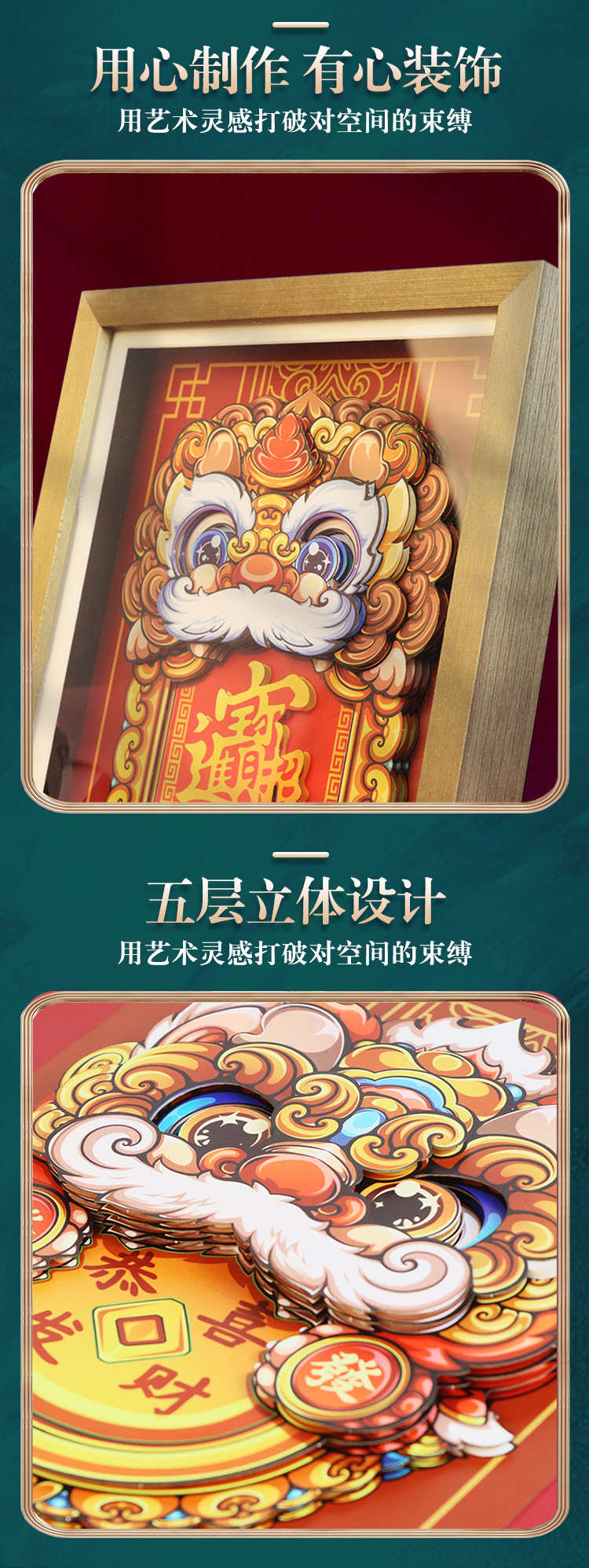 10寸国潮恭喜发财醒狮3D立体相框摆台乔迁节庆家居摆件diy剪纸画详情4