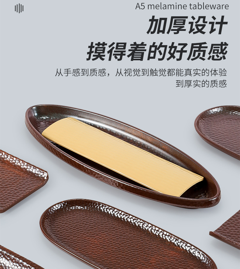 密胺长方形盘子日式创意寿司点心盘火锅店菜盘塑料烤肉盘平盘商用详情3