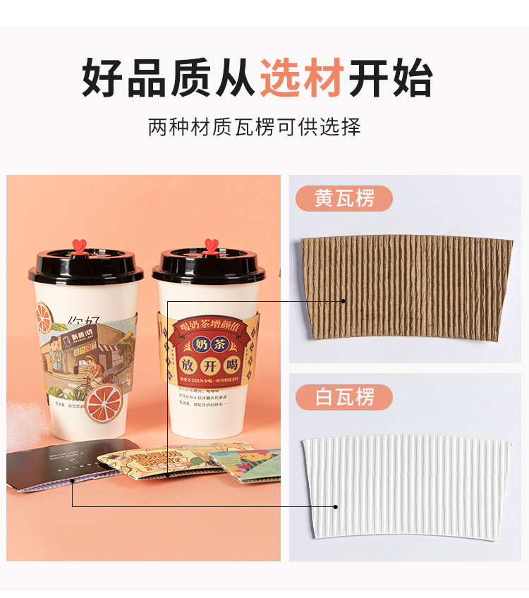 Custom-made logo for milk tea cup sleeves, disposable heat-insulating and anti-scalding coffee takeout water cups, corrugated paper cup sleeve printing pic 5