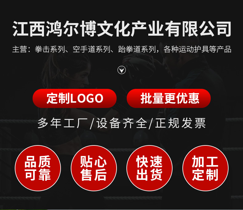 厂家供应健身运动空手道护胸 跆拳道散打柔道运动户外护具批发详情1