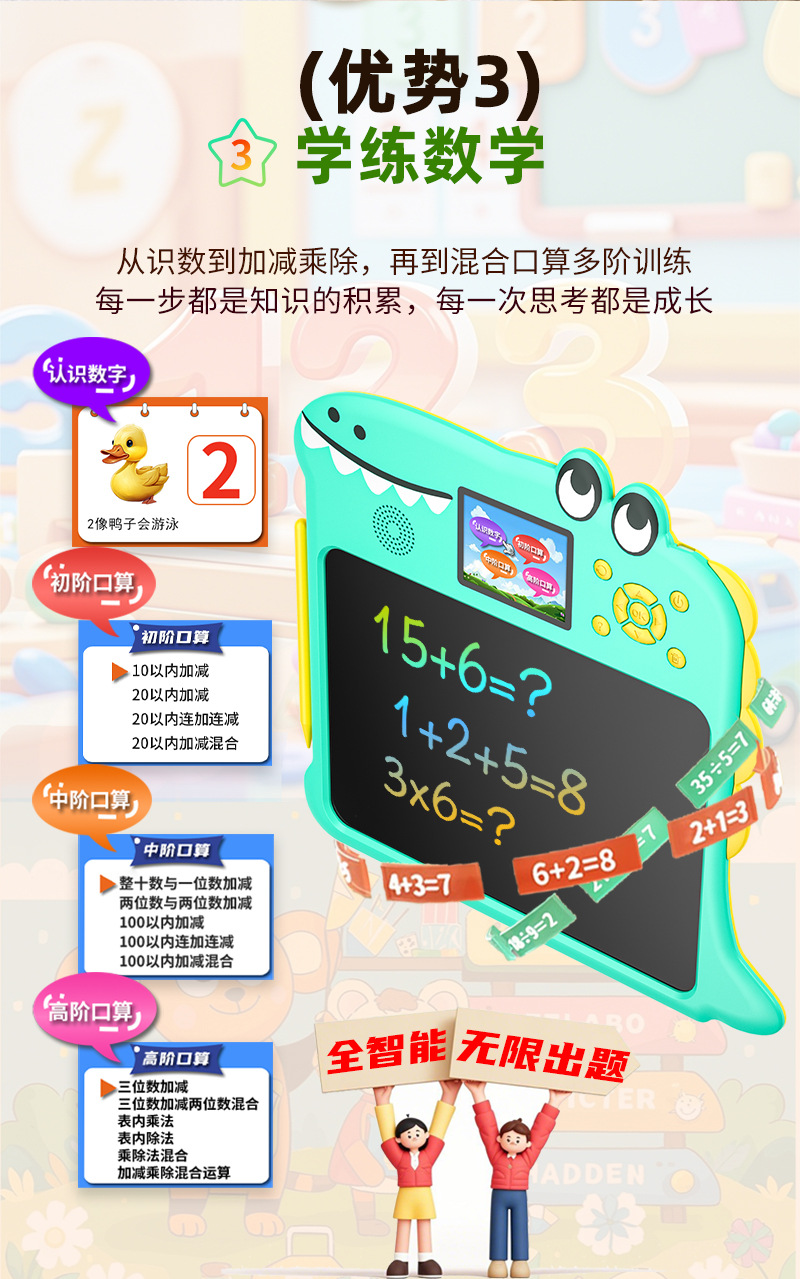 儿童全能学练机拼音认读学习机英语数字启蒙古诗电子画板写字板 pic 13