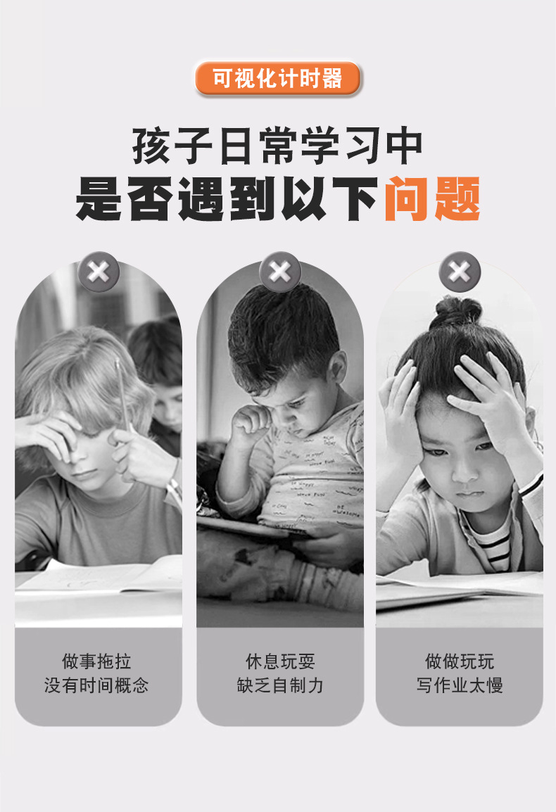 小学生自律神器时间管理器学习写作业提醒器可视化定时器可视化详情3