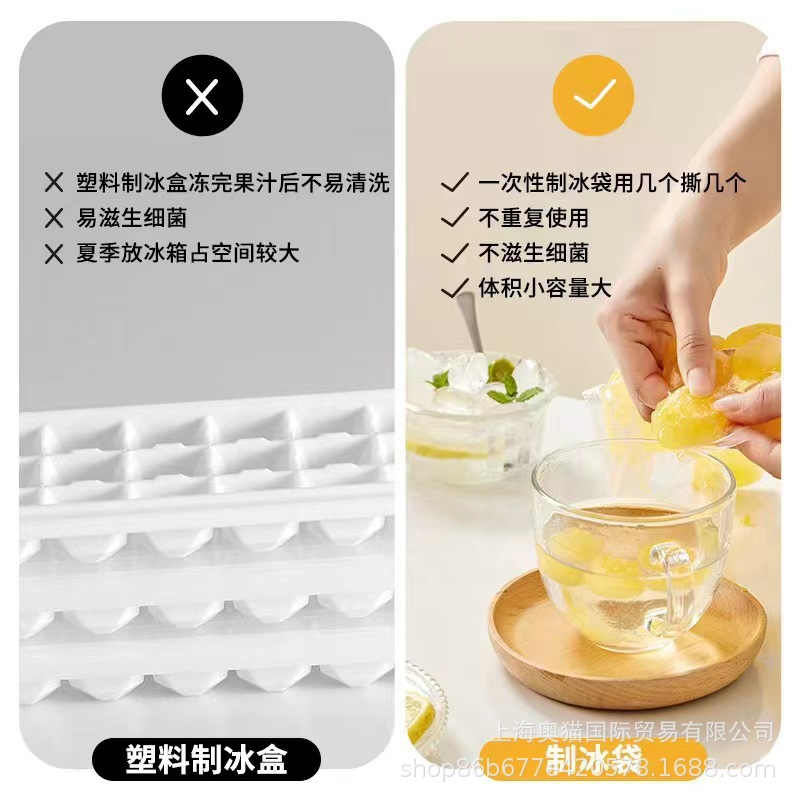一次性冰袋家用自封口冰格袋食用冻百香果冰块模具夏季制冰袋自制详情9