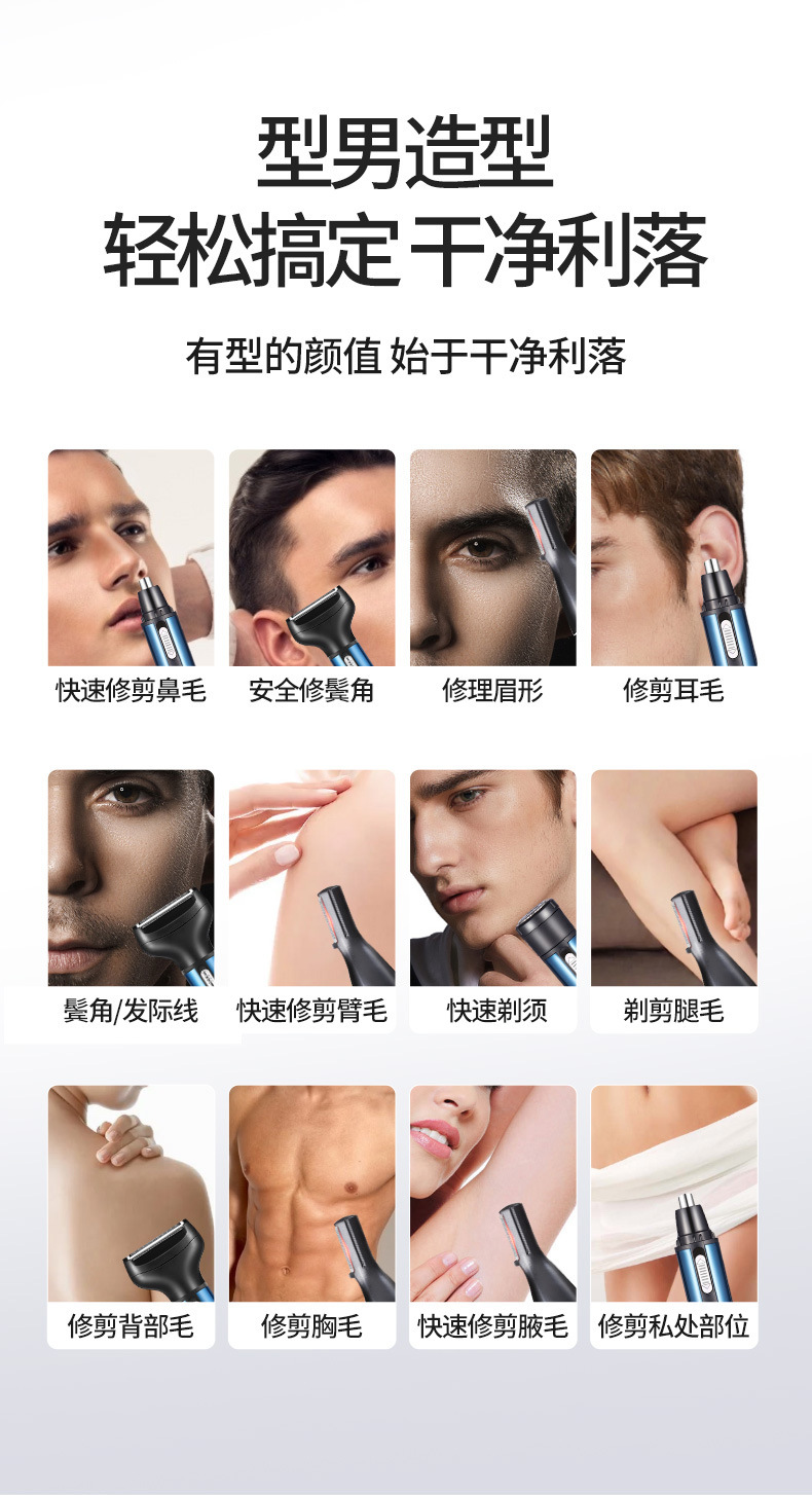 四合一电动鼻毛修剪器男士USB充电式迷你剃须刀修鬓角鼻毛器跨境详情8