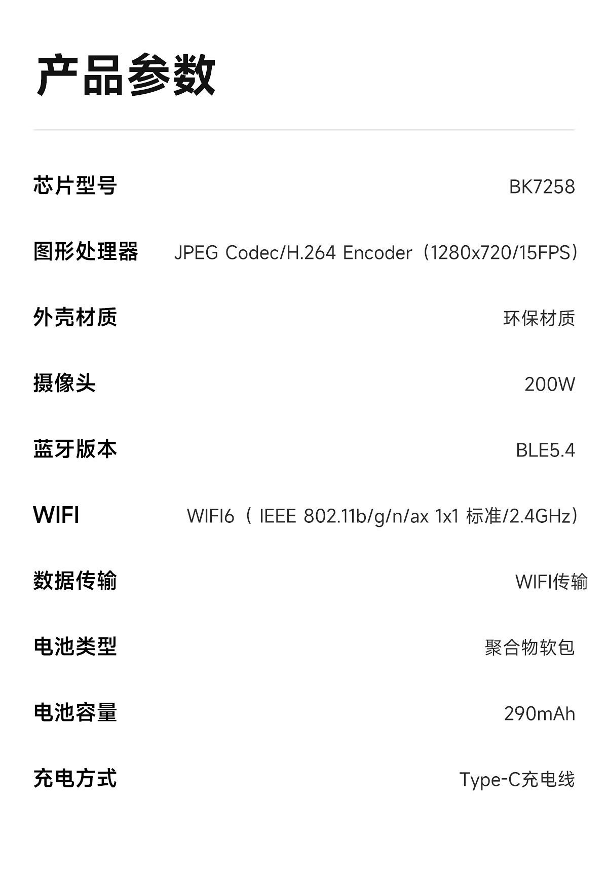 M89(WheatAI)蓝牙通话200W像素拍照录像防抖AI翻译音乐播智能眼镜详情21
