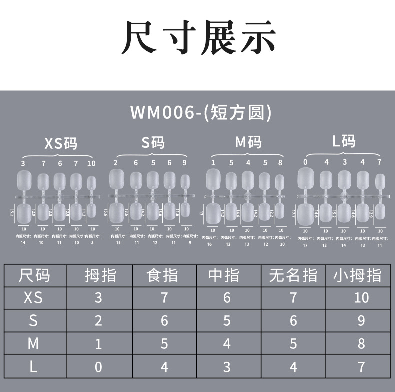 穿戴甲专用甲片分码短款免刻磨水滴梯形无痕延长美甲指甲贴片100详情8