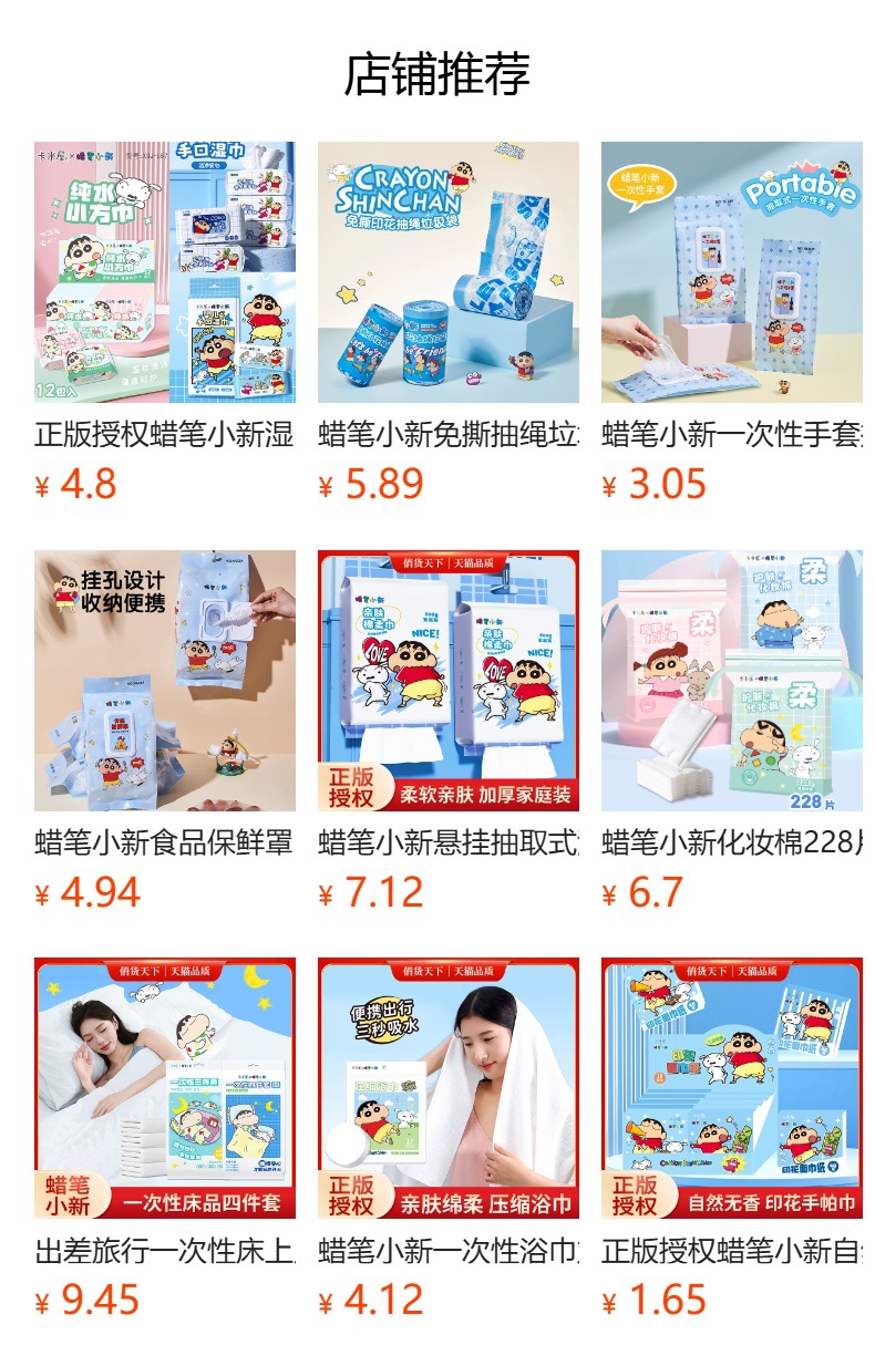 Crayon Shin-chan 2025 Silk Sleeping Pants, skin-friendly, breathable, high-waisted, close-fitting, anti-side leakage during menstruation, night pants pic 3