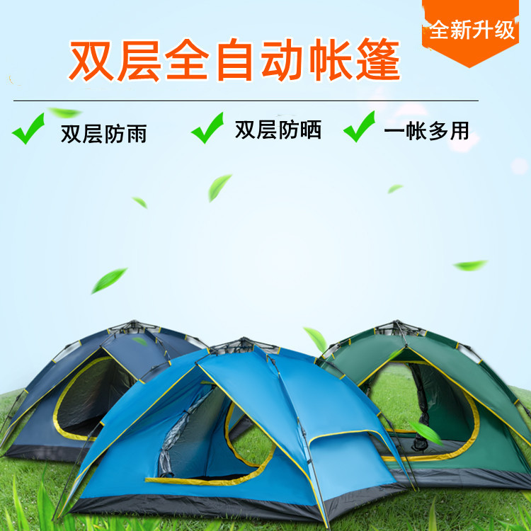 Outdoor products: Double and quadruple double-layer fully automatic tents, camping, outdoor camping, beach travel tents pic 1