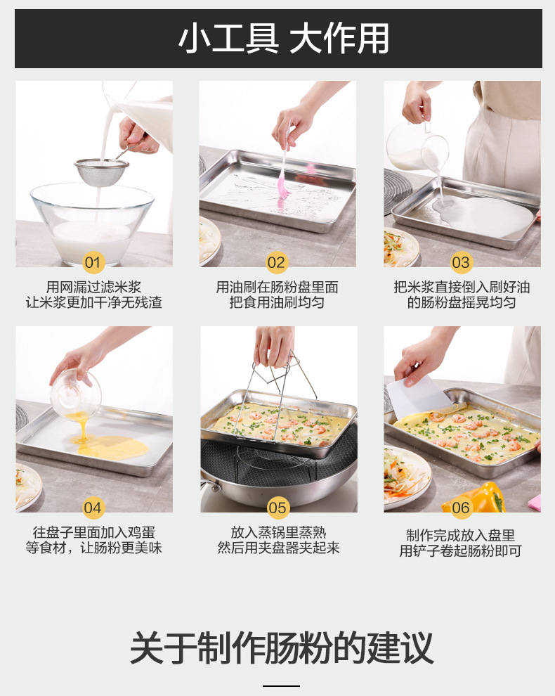 跨境304不锈钢方形烤盘多用平底盘肠粉蒸盘烧烤盘加深托盘饼干盘详情12