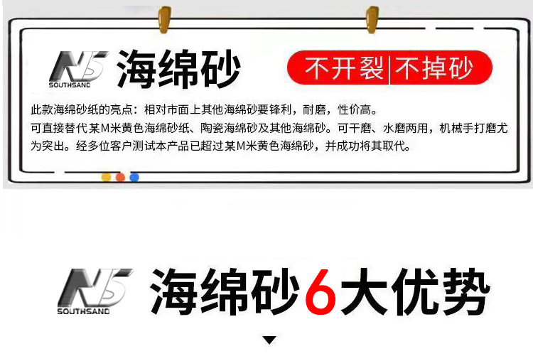 海绵砂纸汽车漆面打磨金刚砂砂纸片木工家具抛光海绵砂块工厂批发详情6