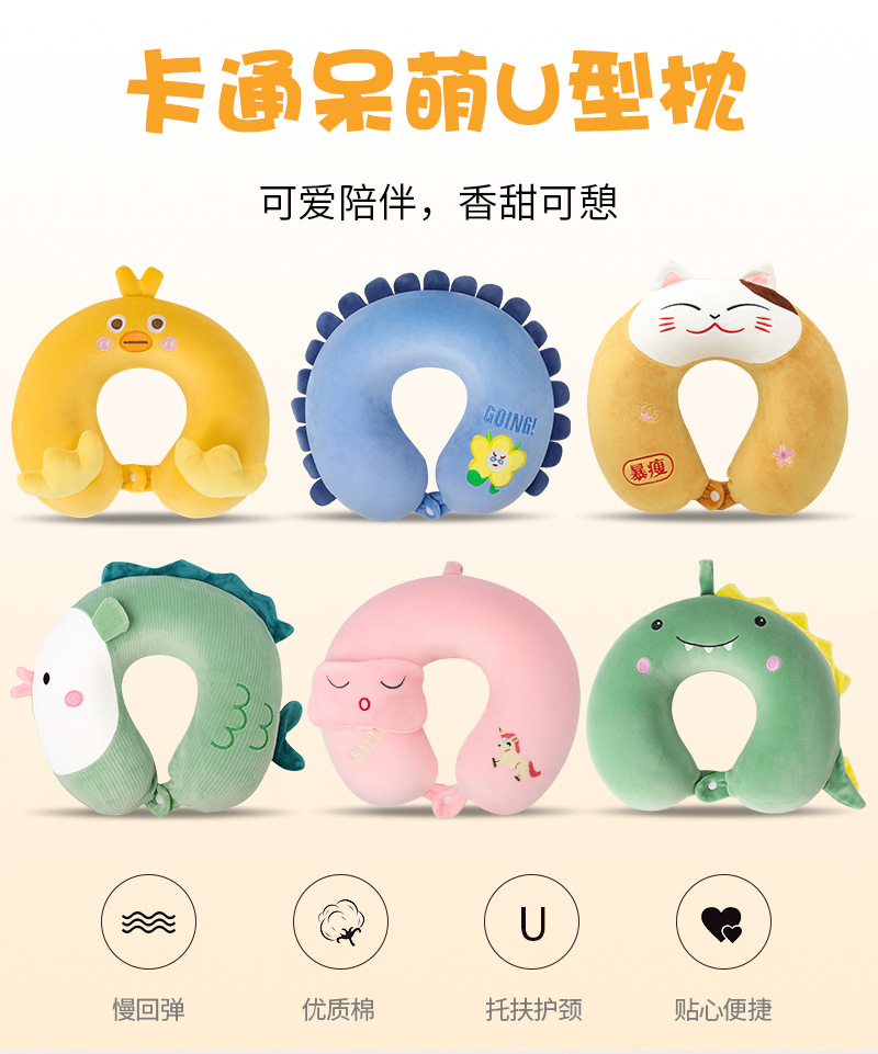 卡通U型枕记忆棉学生儿童午休枕护颈枕办公室旅行三宝可爱u形枕头详情2