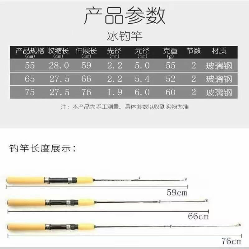 Ice fishing rod, lure rod, portable mini sea fishing rod, winter fishing supplies, portable valve rod fishing rod, winter fishing rod pic 12