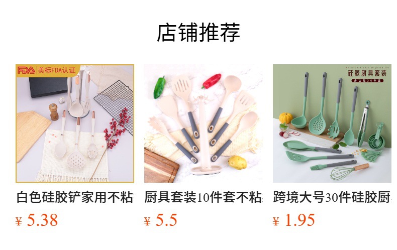 Silicone spatula and soup spoon 8-piece set, non-stick silicone spatula, high-temperature resistant silicone kitchenware set in stock for wholesale pic 21